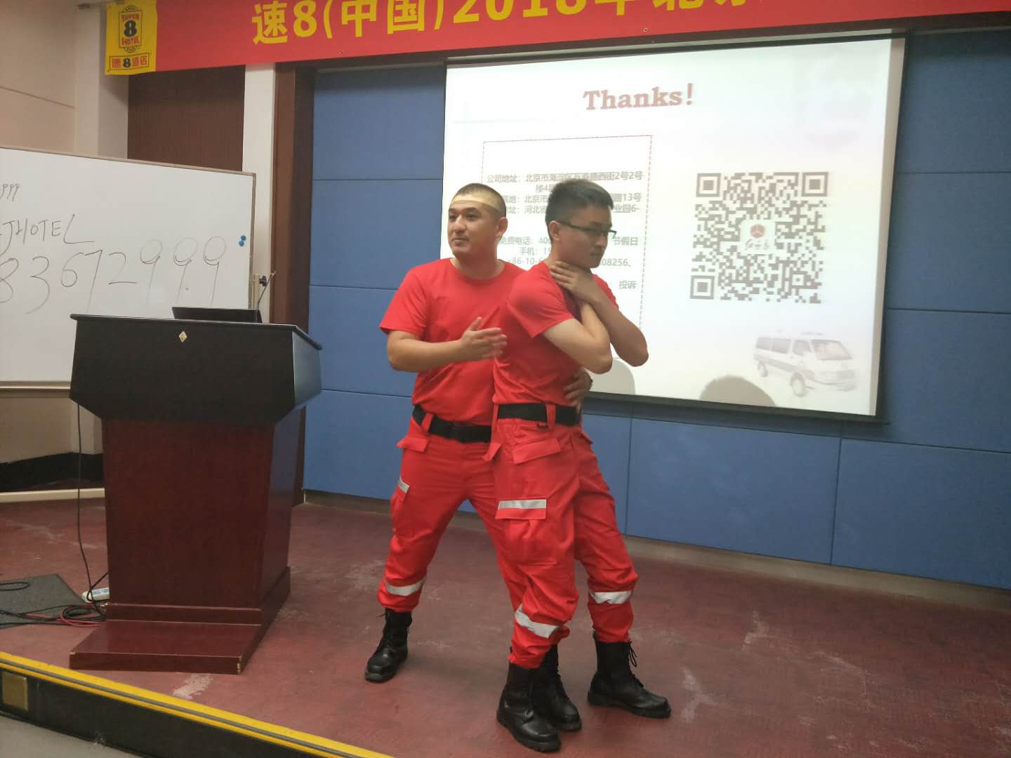 紅立方急救知識培訓 紅立方急救知識培訓