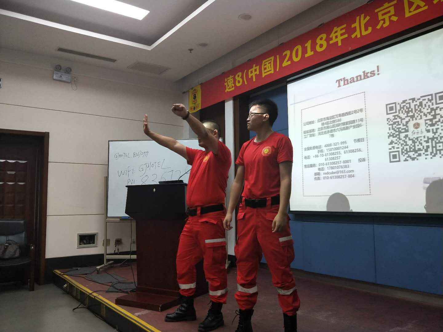 紅立方急救知識培訓 紅立方急救知識培訓