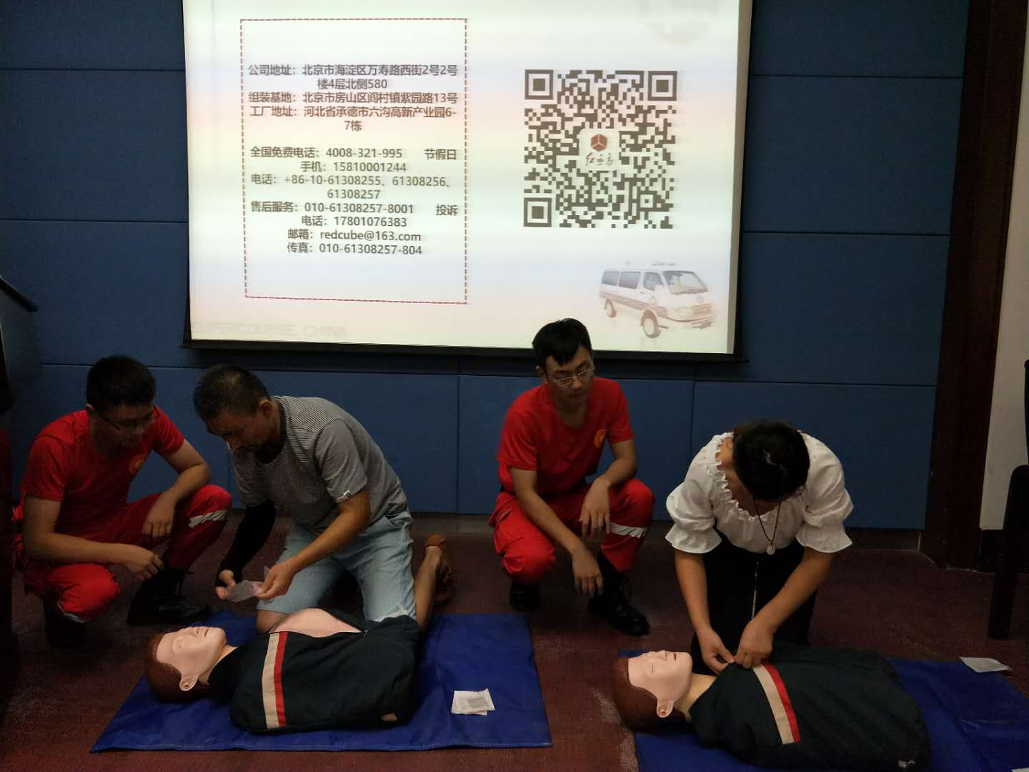 紅立方急救知識培訓 紅立方急救知識培訓