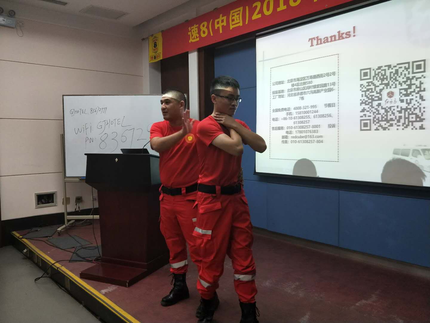 紅立方急救知識培訓 紅立方急救知識培訓