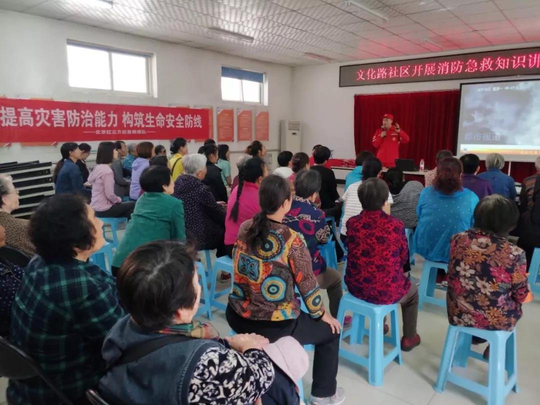 紅立方防災減災應急急救培訓 紅立方防災減災應急急救培訓